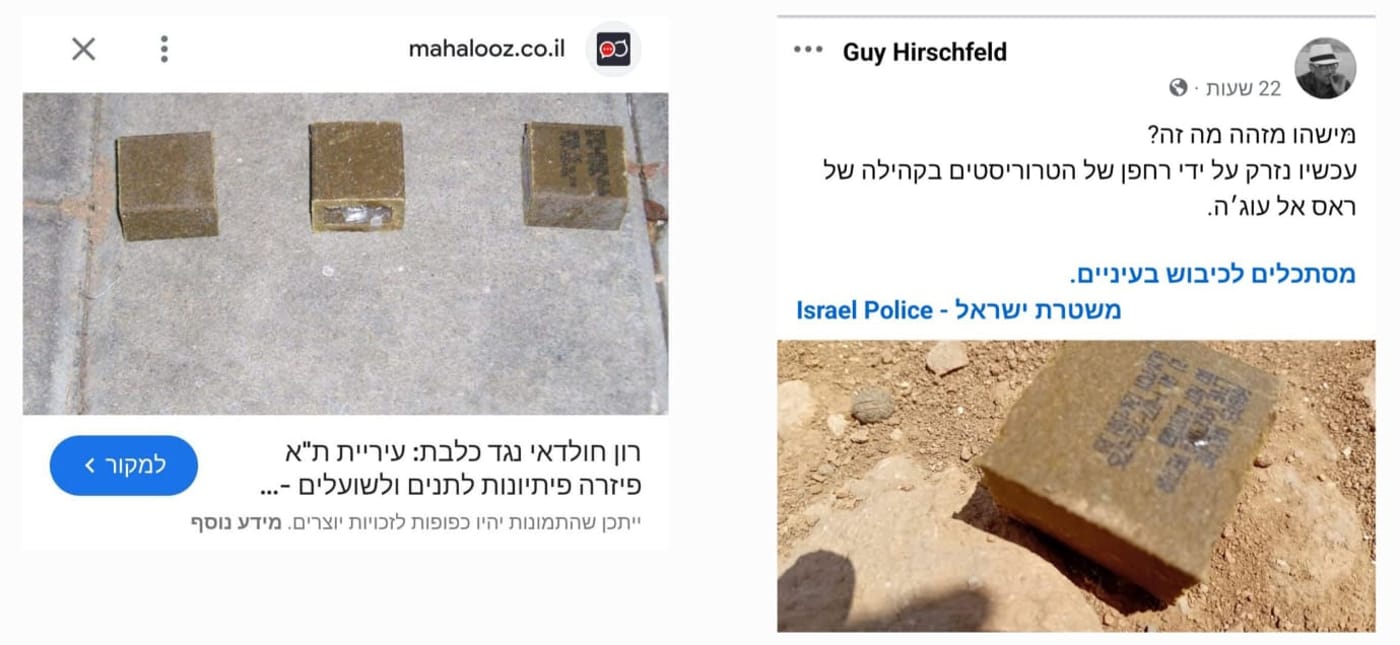 הצצה לקמפיין "אלימות המתנחלים": עלילות הדם של השמאל הקיצוני