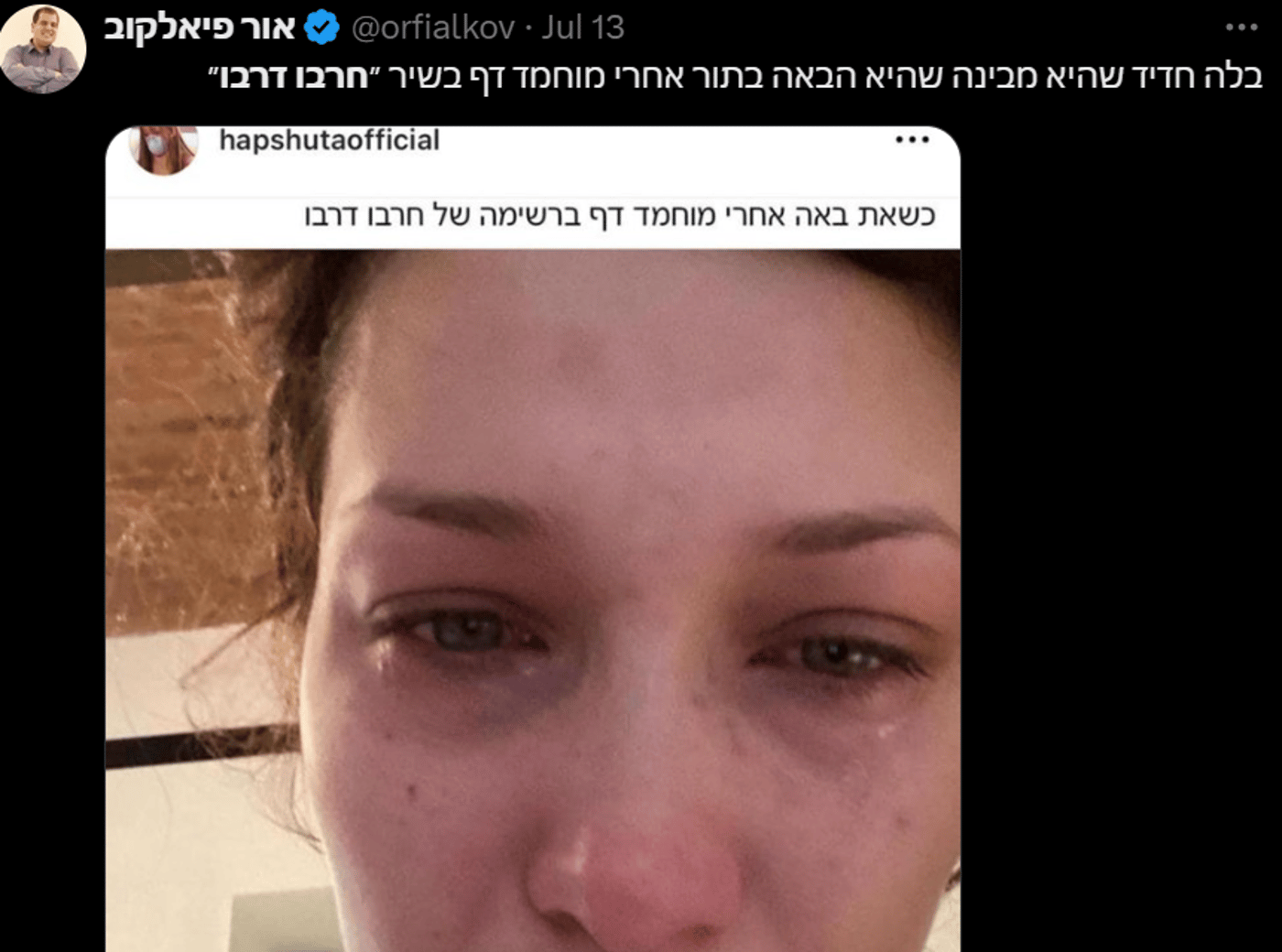 הצמד שחזה את הכול: אנשי השנה במוזיקה תשפ"ד