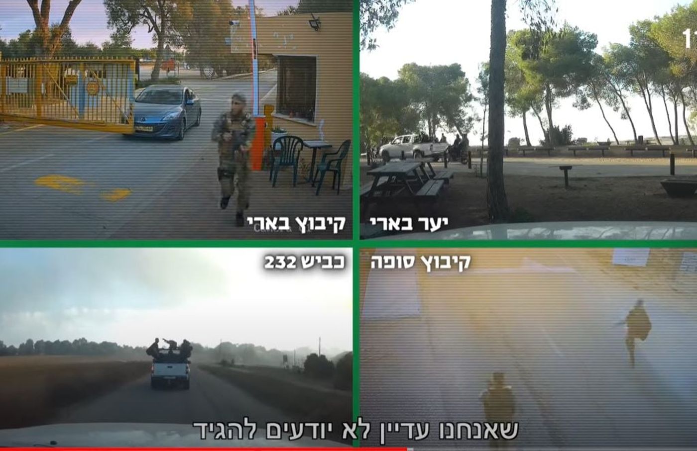 צפו: היום שלא נגמר – דקה אחרי דקה. פרק 1
