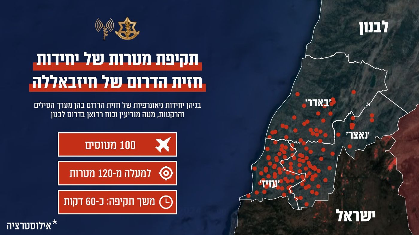 בקו ישר: 100 מטוסי חיל האוויר תקפו מטרות כח רדואן | צפו