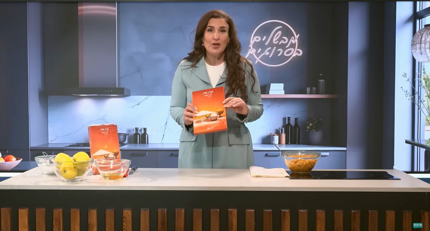 מיוחד לחגים: מאפה תפוחים פיקנטי מבית קרין גורן