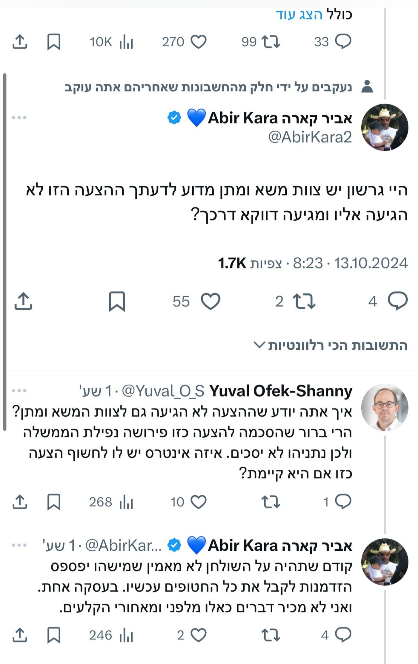 צילום מסך מתוך הטוויטר