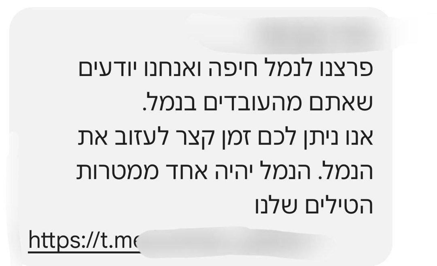 "אנחנו נפגע שם": עובדים קיבלו הודעת איומים מאיראן