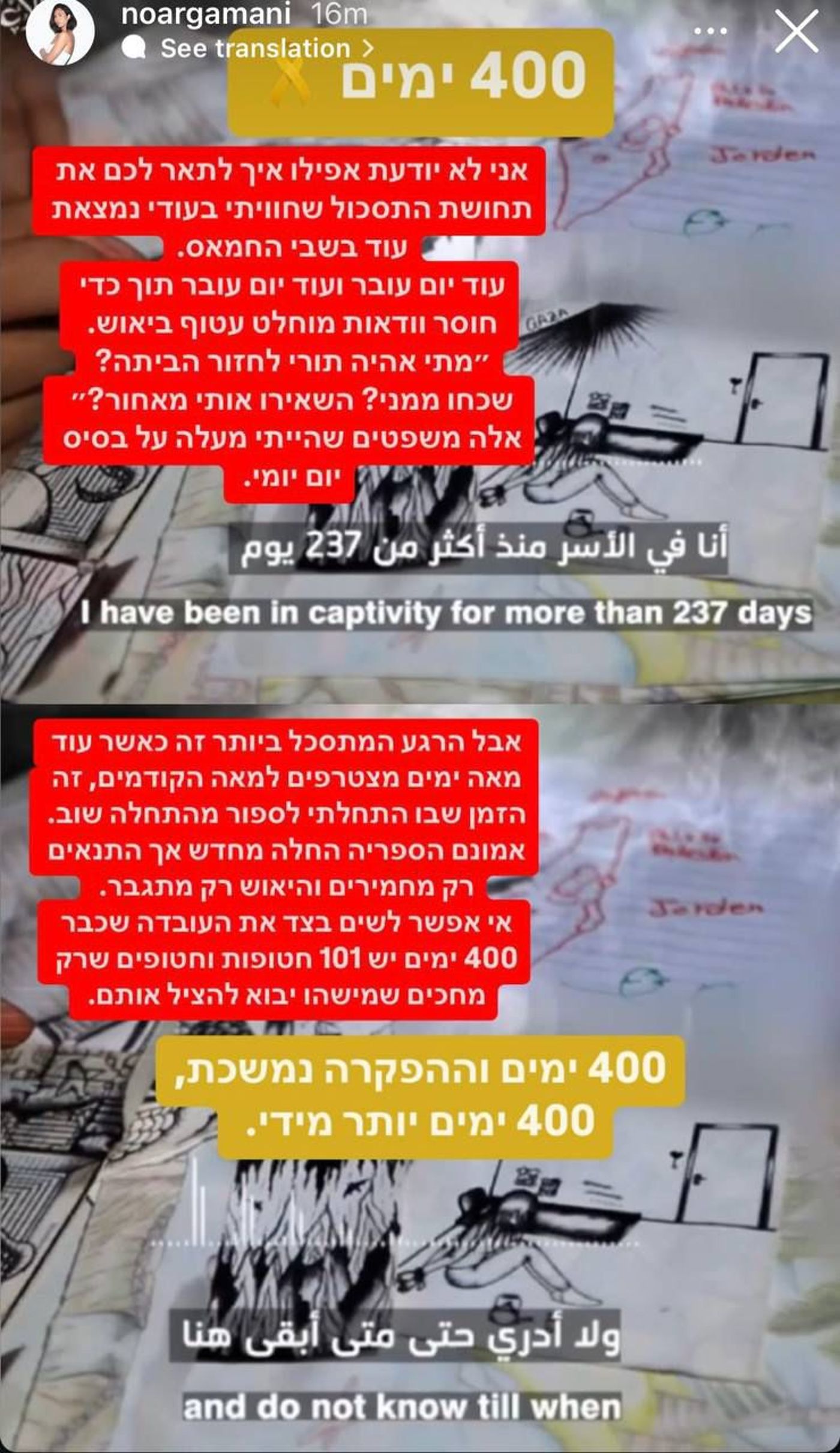 400 ימים למלחמה: נועה ארגמני משתפת מהשבי
