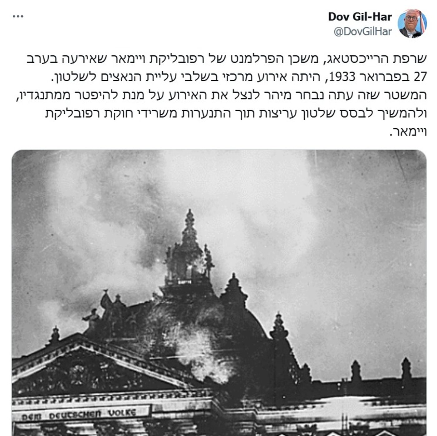 (צילום מסך מחשבון הטוויטר של גיל הר)