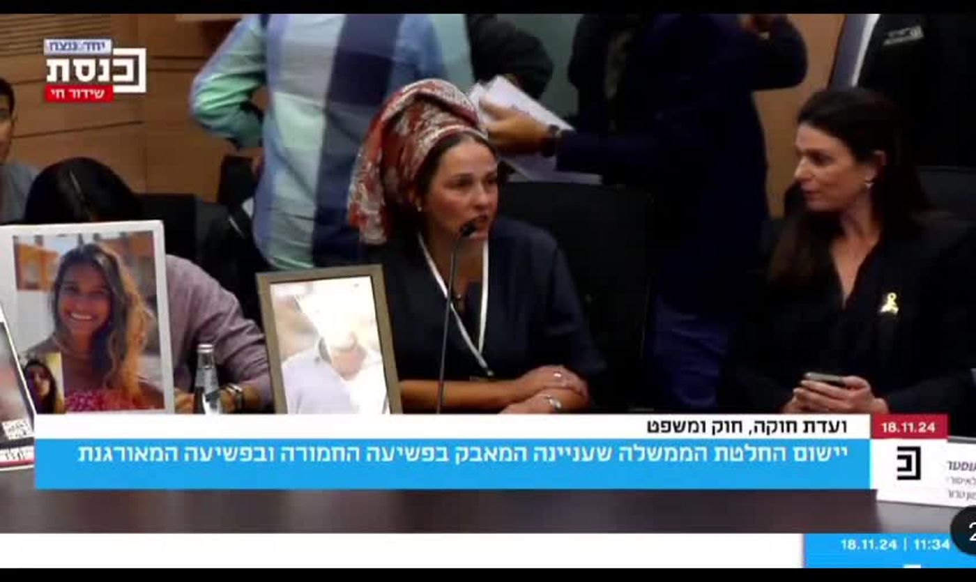 האם השכולה פנתה לח"כים: "תאפשרו לנו לנצח ולסיים עם הדבר הזה"