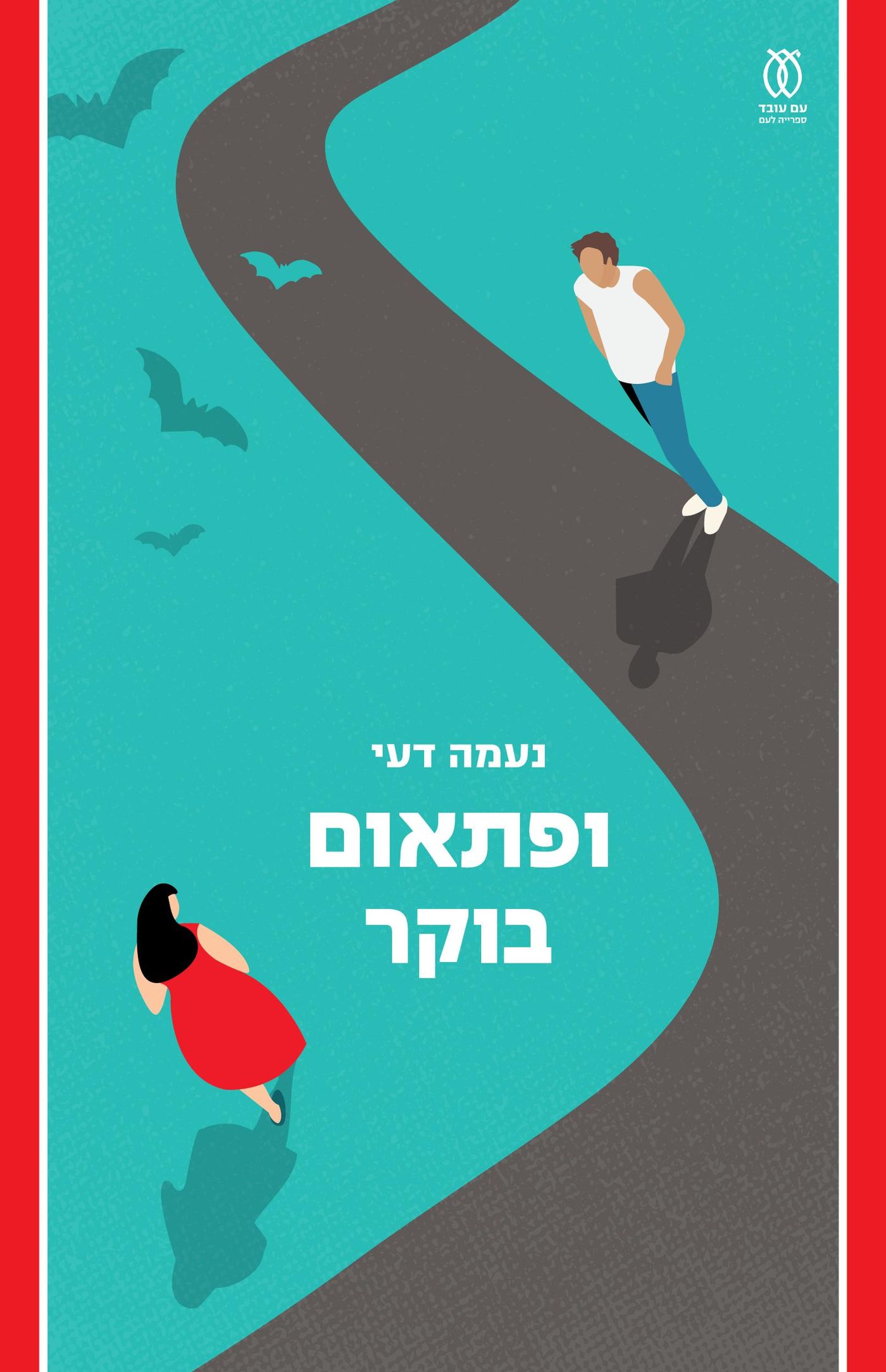 אלו המועמדים בפרס ספיר לספרות בראשות אסתר חיות