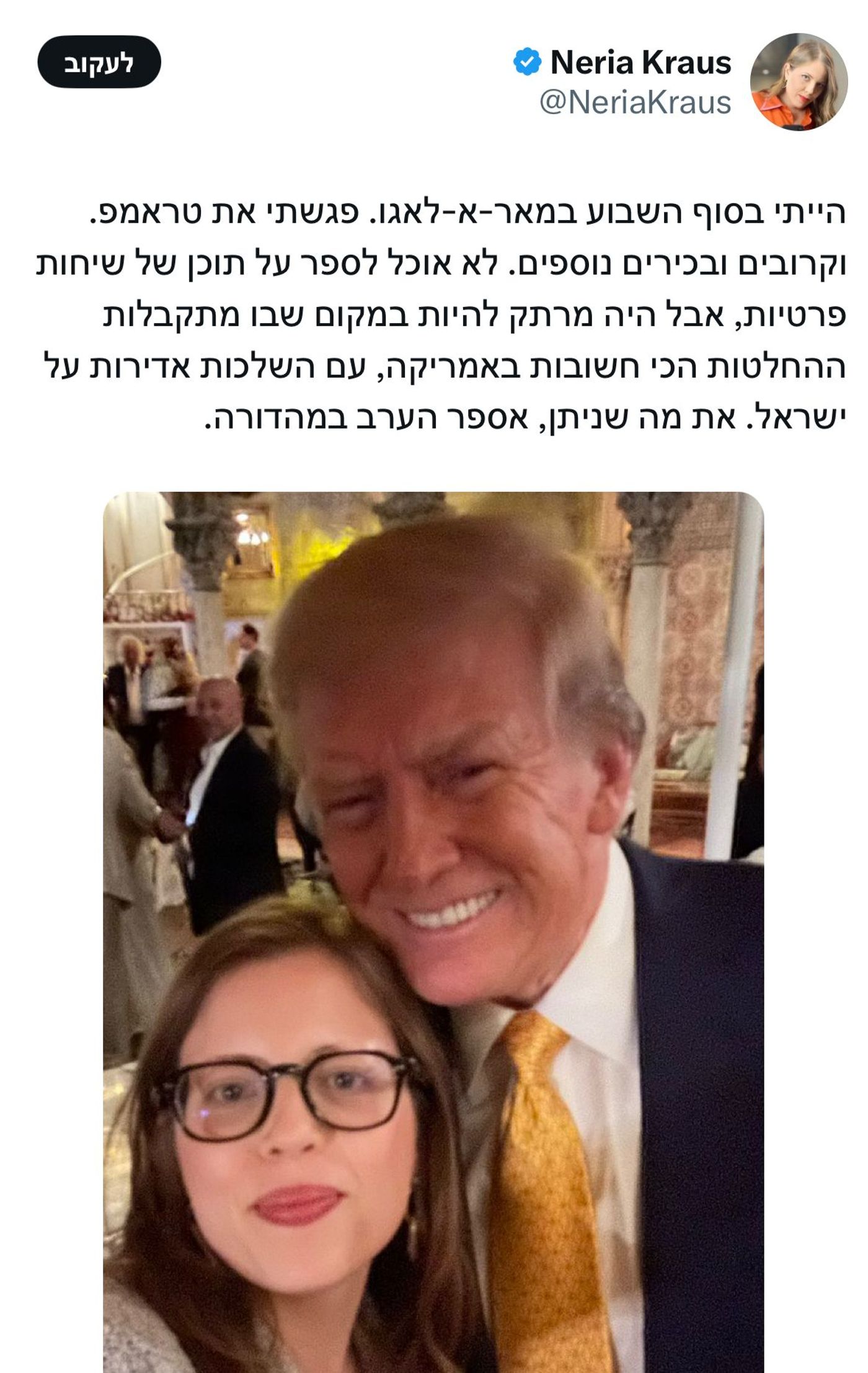 צילום מסך מתוך טוויטר
