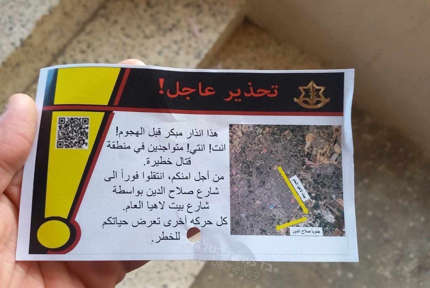 ריקון צפון הרצועה: צה"ל קורא לתושבי בית להיא להתפנות
