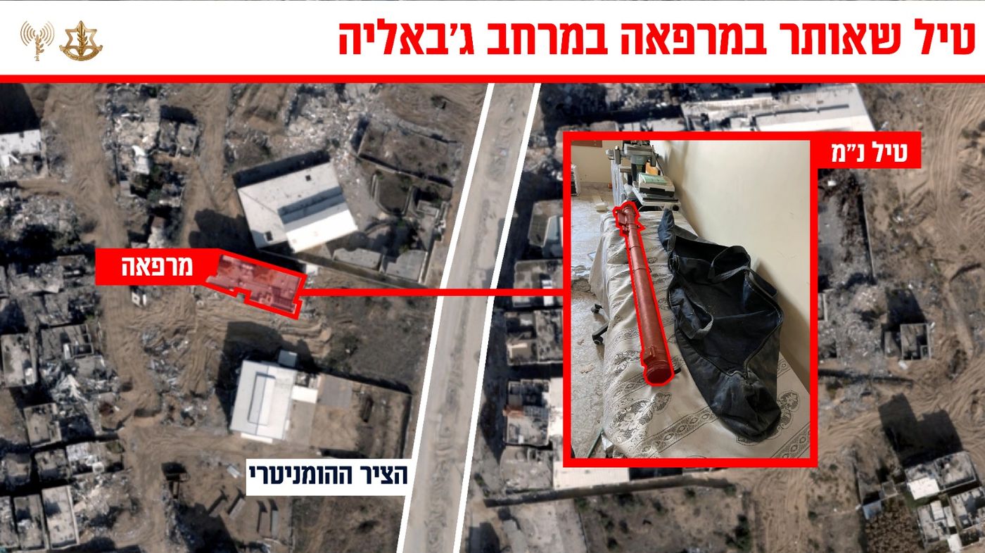 הטיל שאותר במרפאה