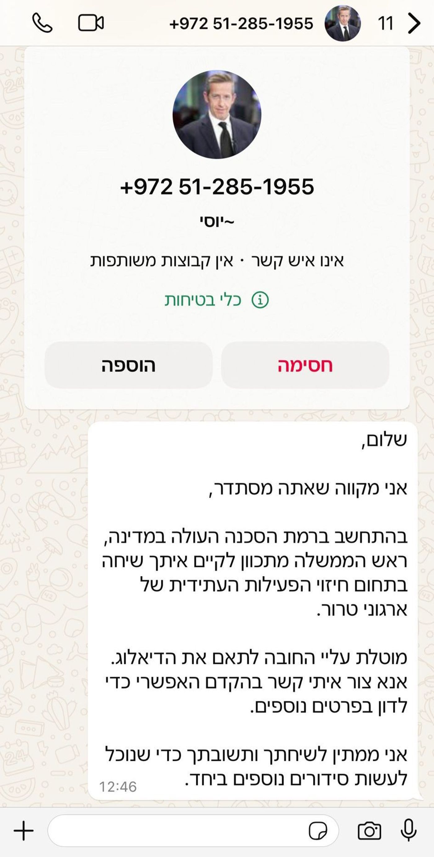 התחזות למזכיר הממשלה יוסי פוקס כדי לשאוב מידע מבכירים