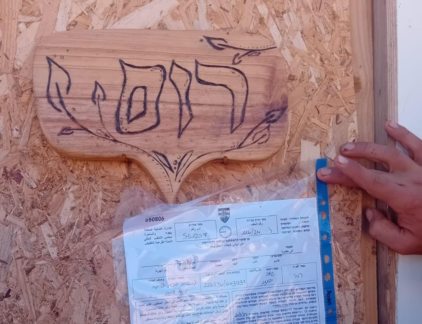 לקראת הרס בהתיישבות? (ללא קרדיט)