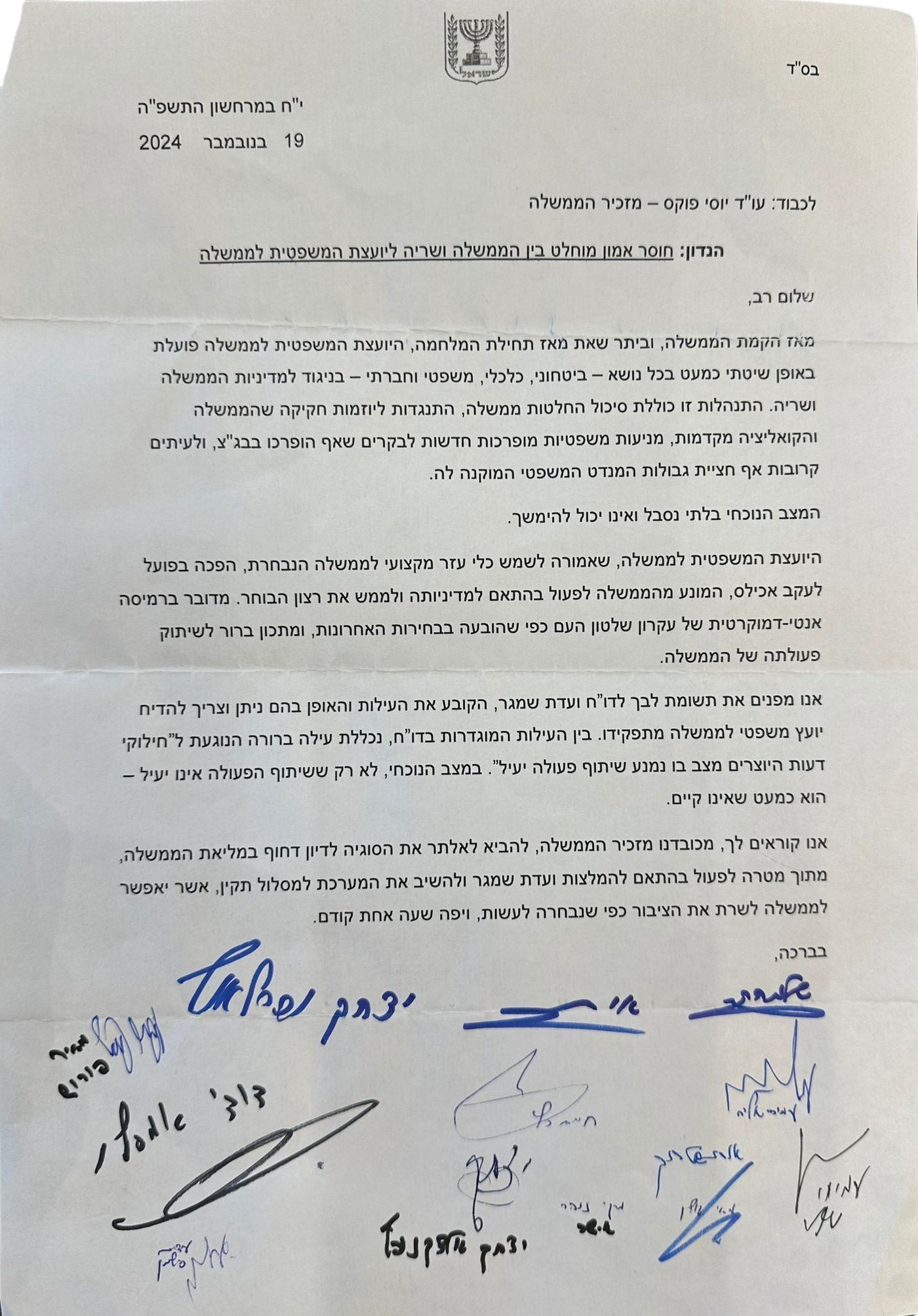 המכתב של השר קרעי