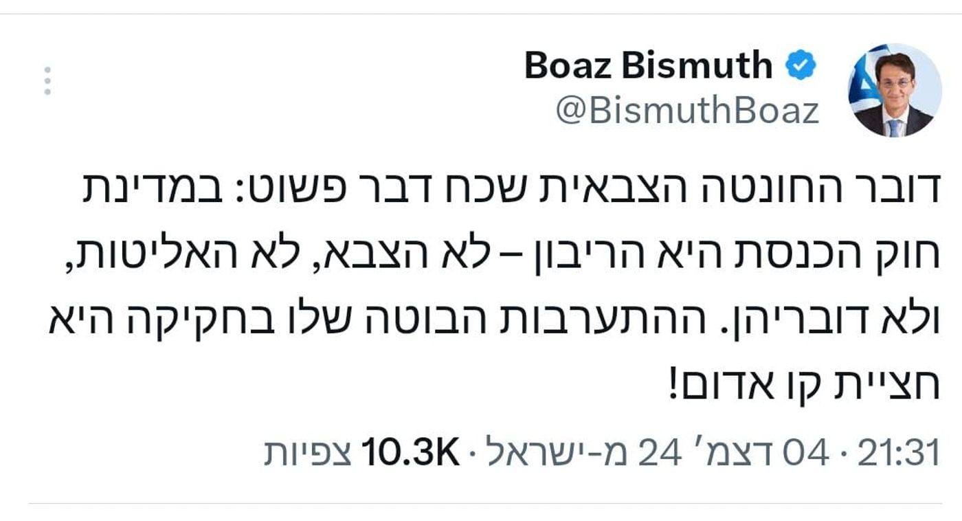 סערה נוספת? ח"כ מהליכוד כינה את צה"ל "חונטה צבאית"