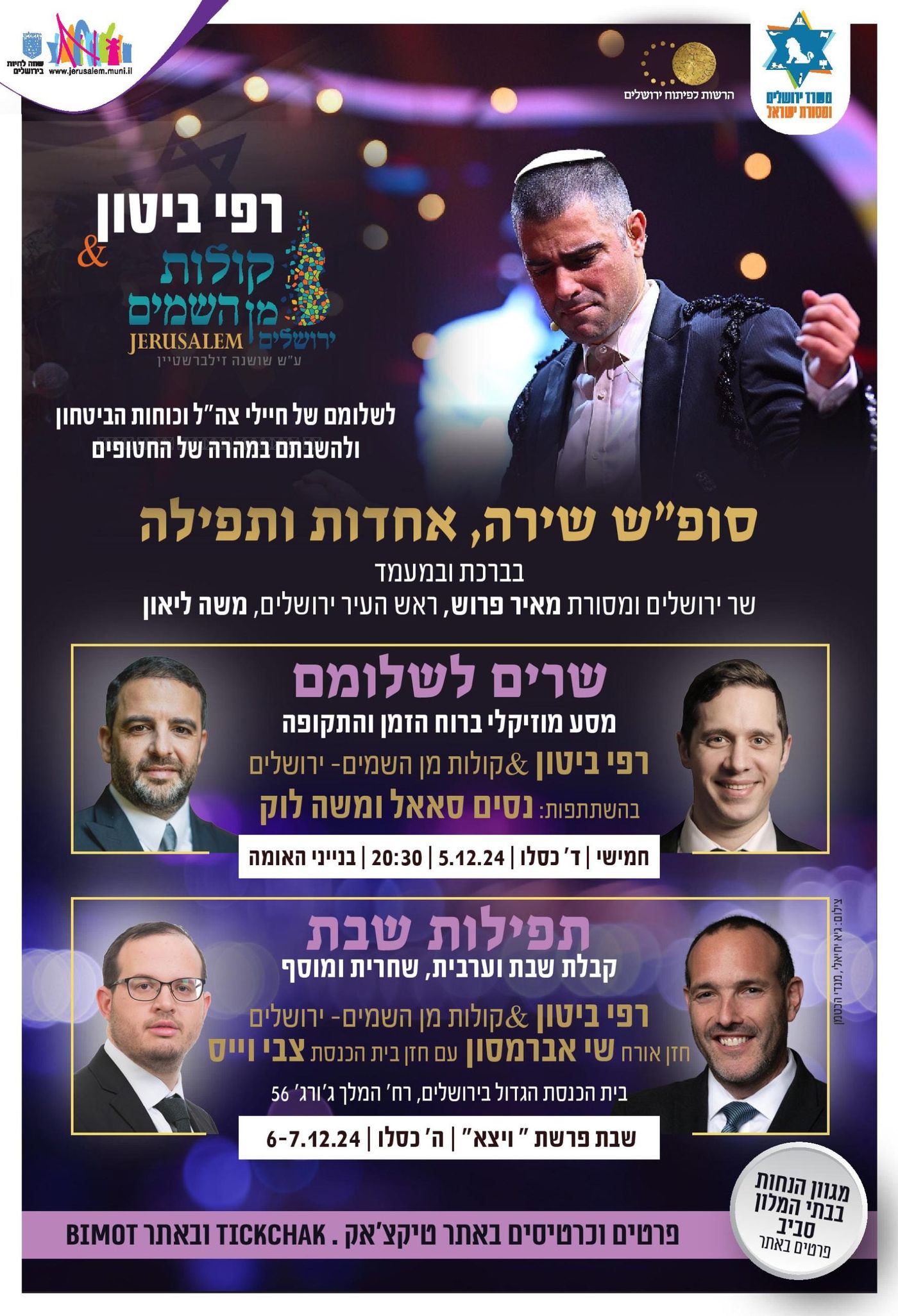 "סופ"ש רפי ביטון & קולות מן השמים- ירושלים" נוחל הצלחה
