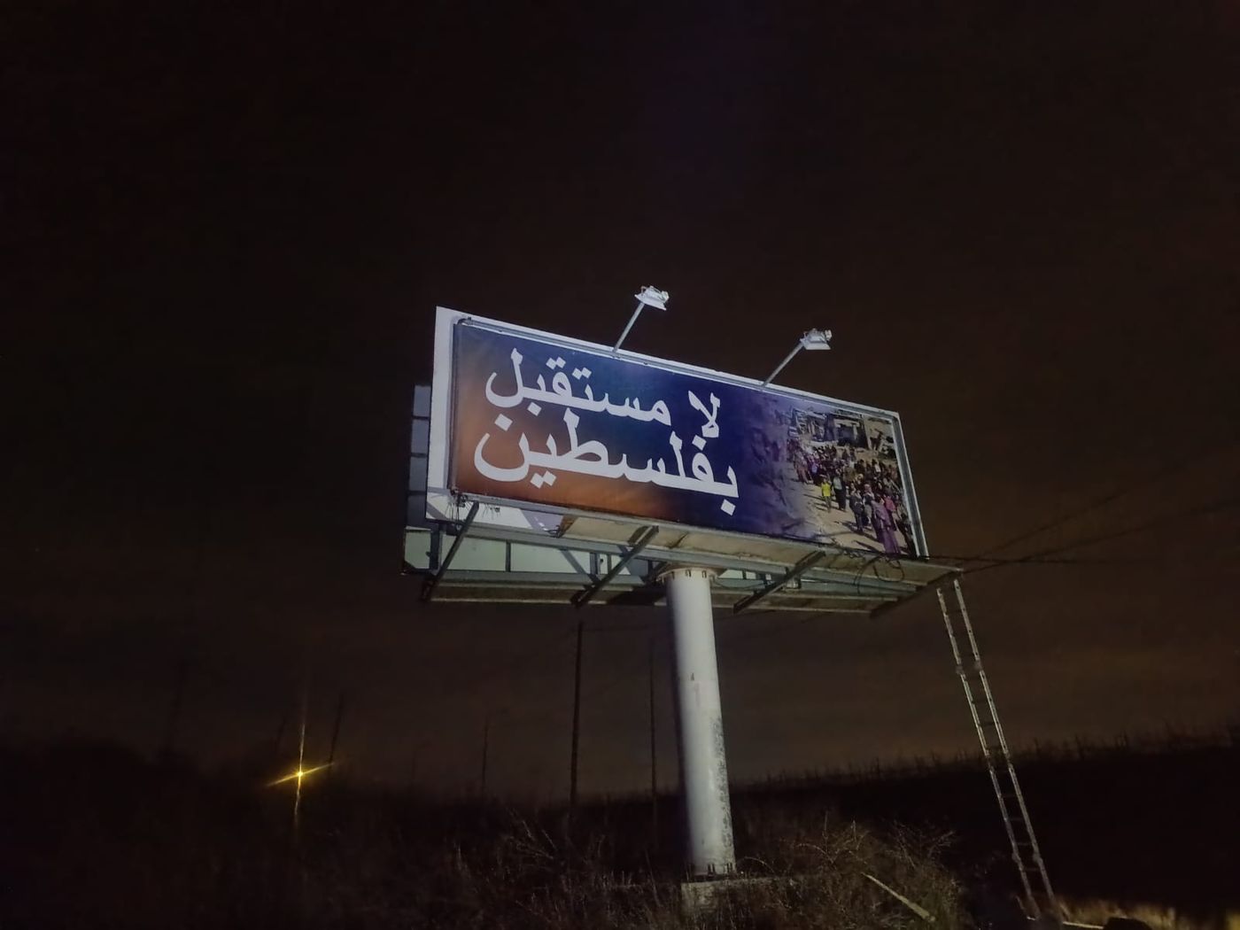 "אין עתיד בפלסטין": שלטי החוצות שמשגעים את ערביי יו"ש