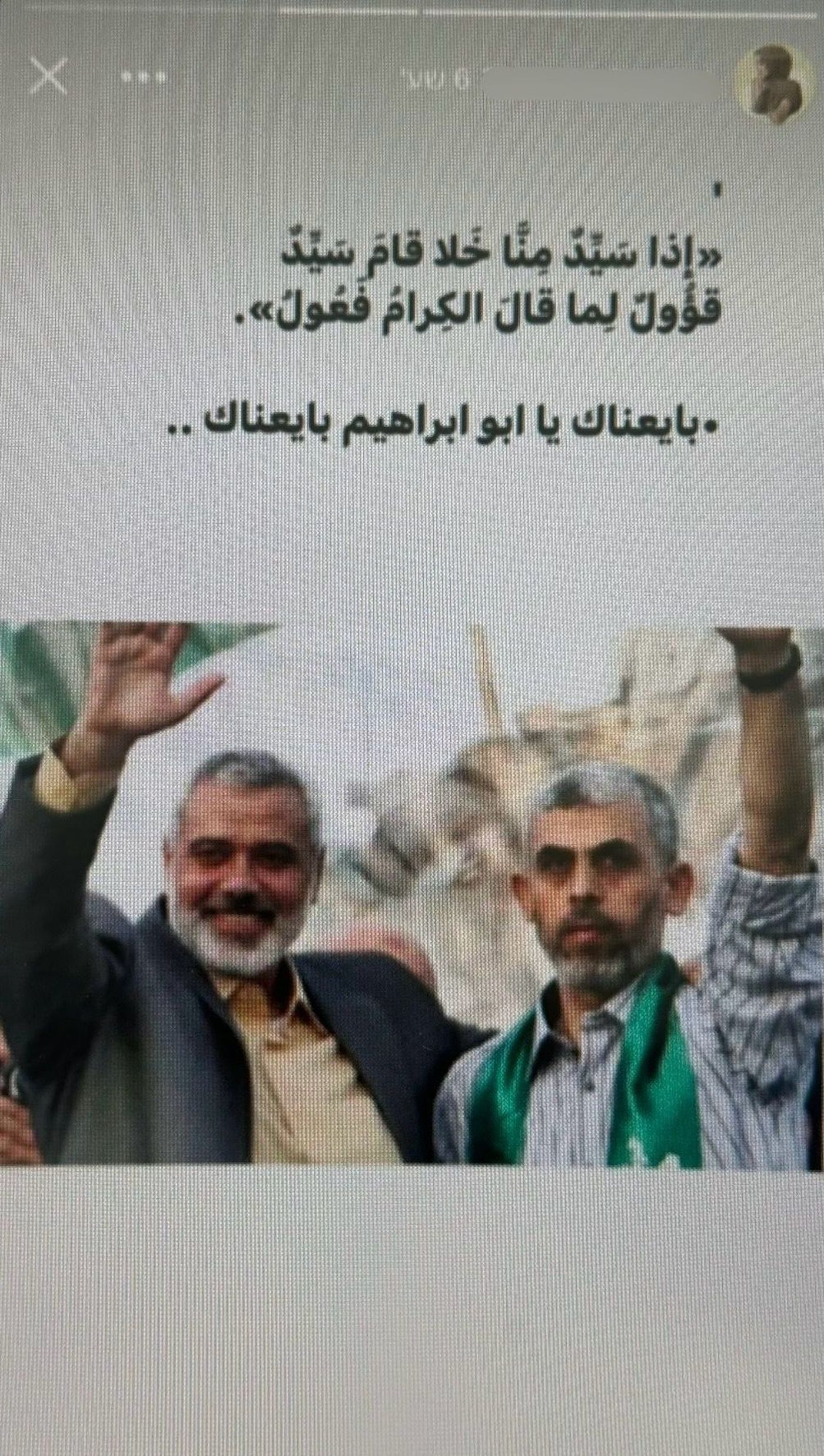 תמונה מתוך פרסומיה של החשודה שאותרו ברשת ע״י חמ"ל התודעה במחוז ירושלים.