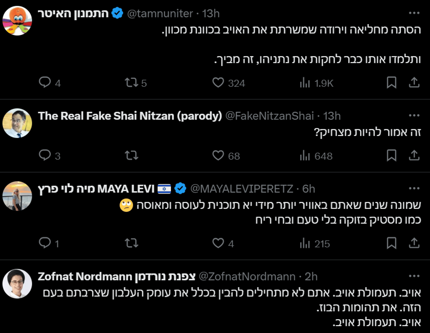 ארץ נהדרת שוב מותקפת: "תוכנית תעמולה של חמאס"