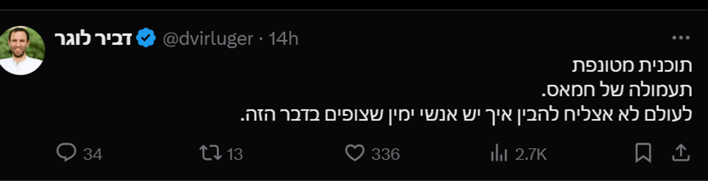 ארץ נהדרת שוב מותקפת: "תוכנית תעמולה של חמאס"
