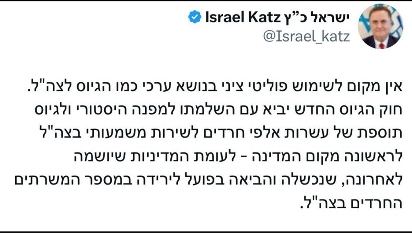 כ"ץ נגד גלנט