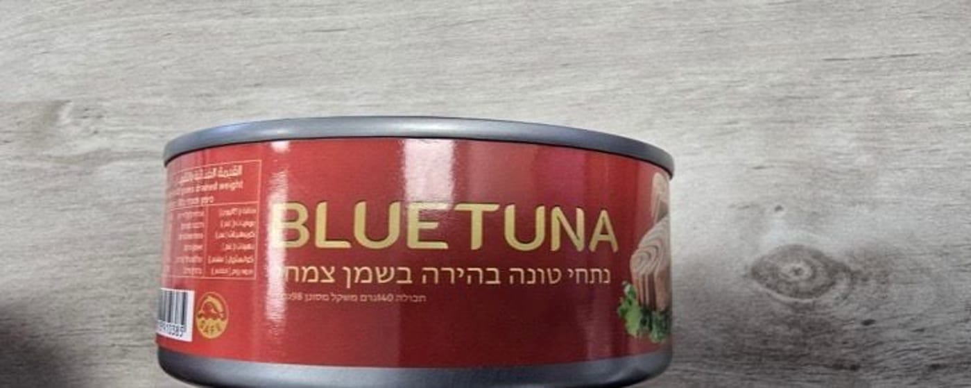 ריקול דחוף לטונה: "מכילה כמות גדולה של היסטמין"