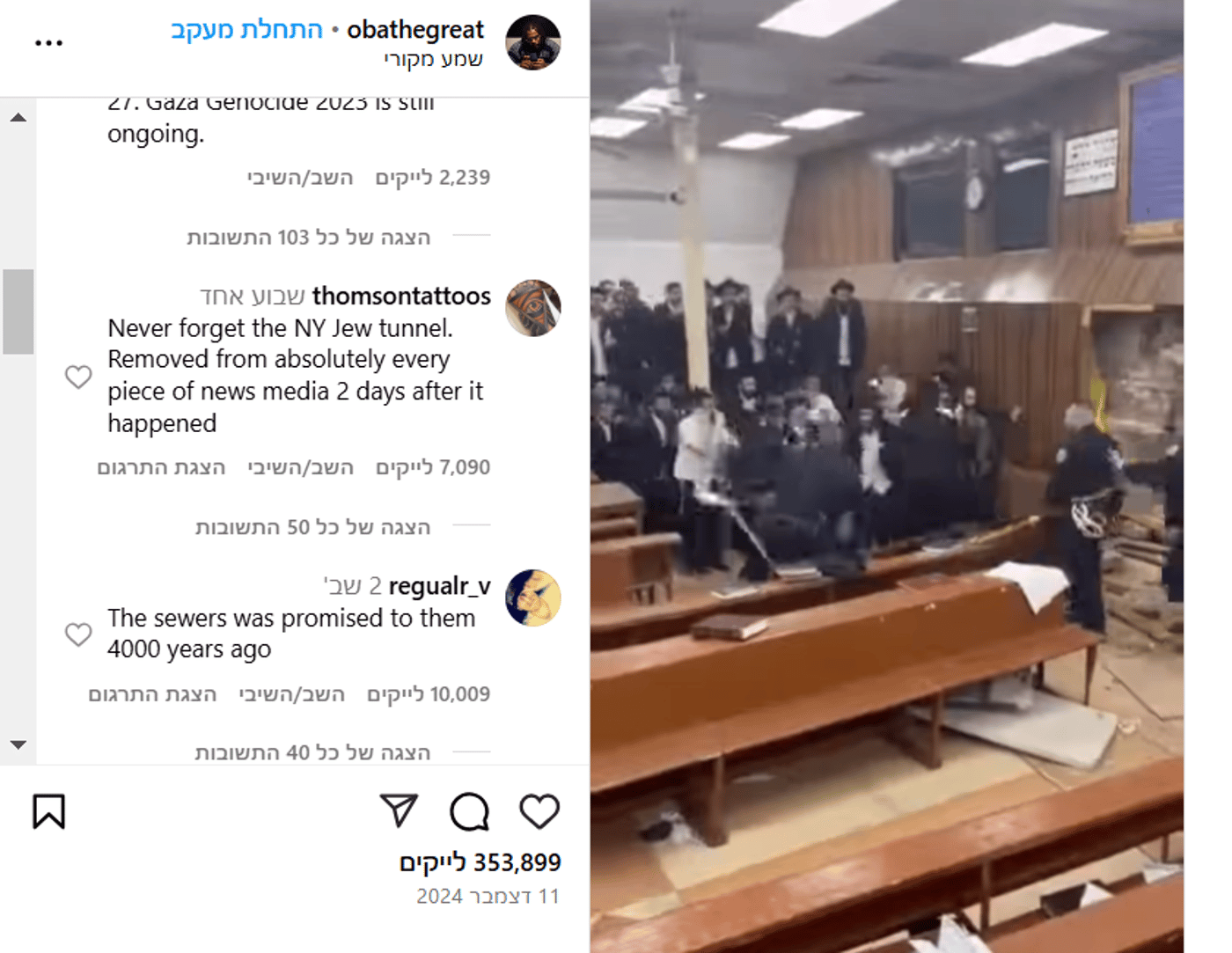 שוב: מוחמד חדיד מפרסם סרטון עם אמירות אנטישמיות מובהקות