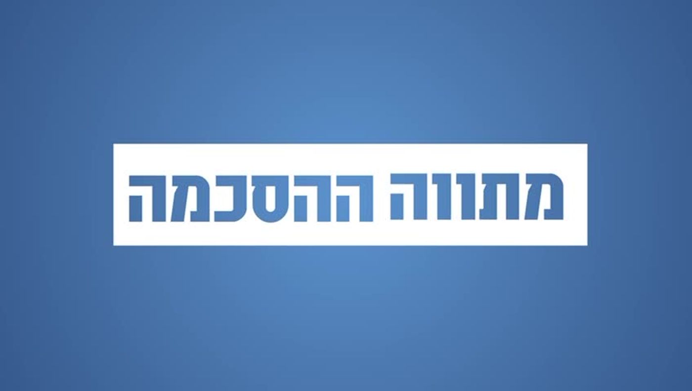 הרפורמה המשפטית החדשה: אלה סעיפי החוק העיקריים