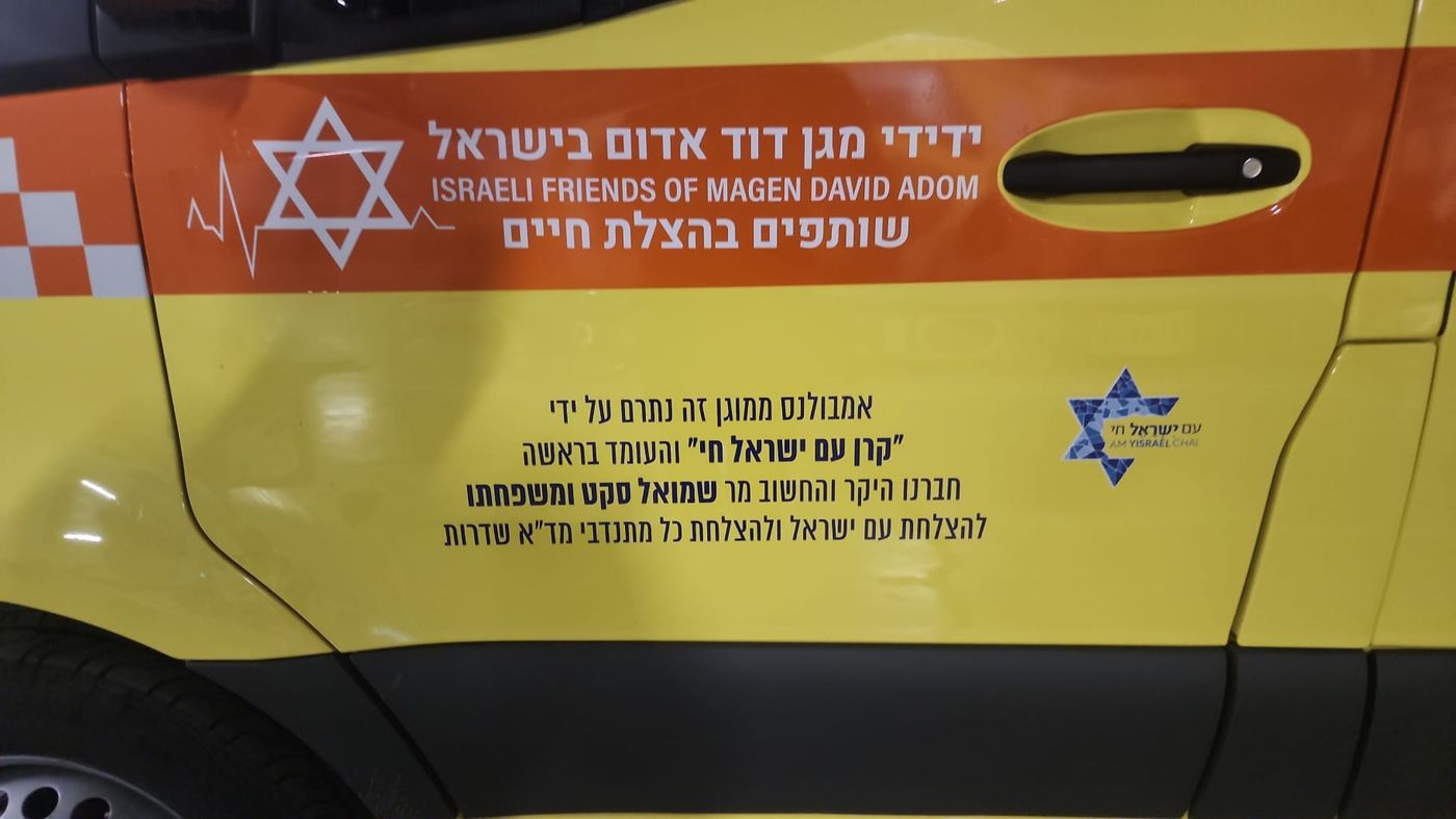 ניידת טיפול נמרץ חדשה נתרמה למד"א שדרות לזכר בני העיר