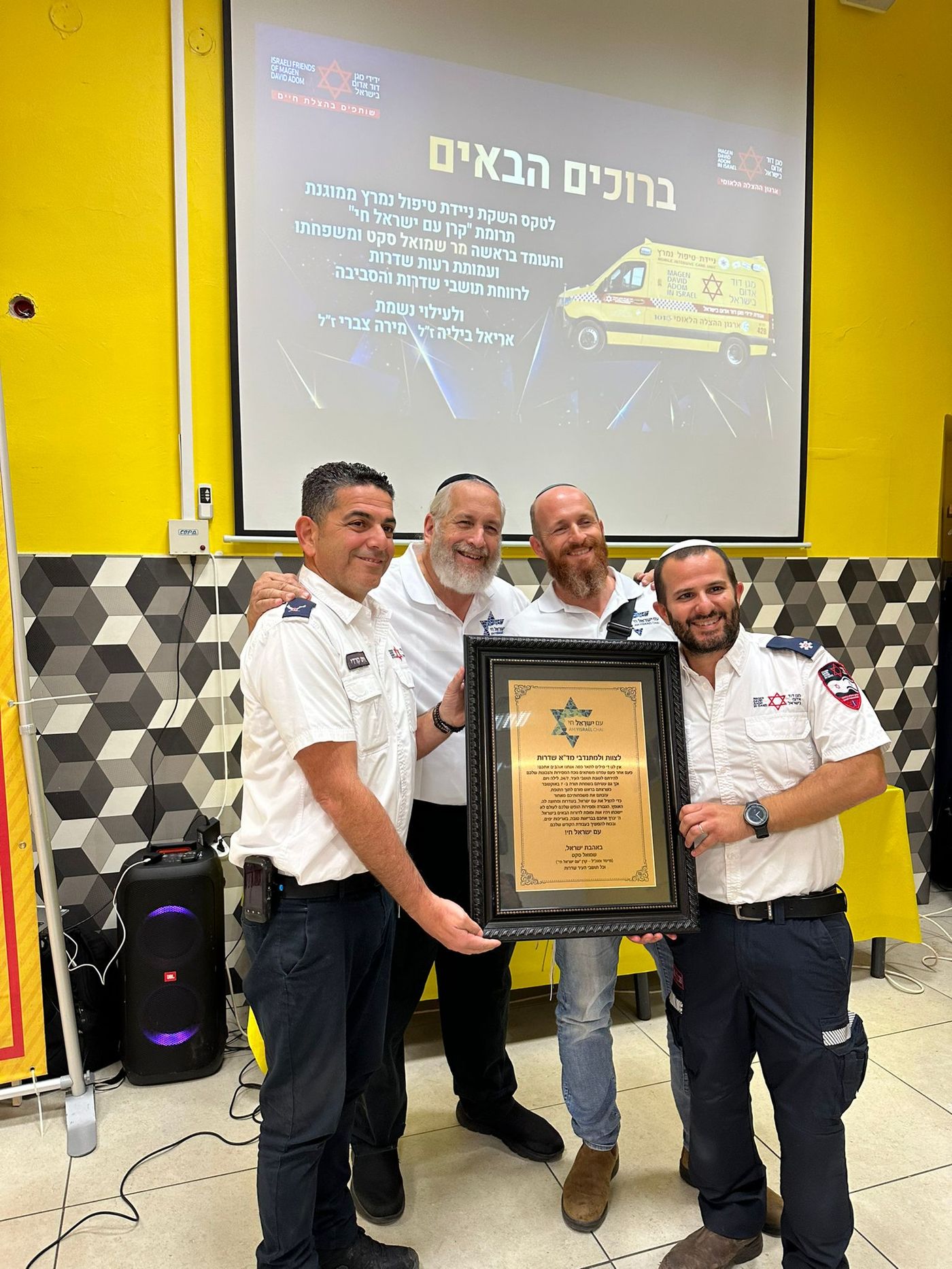 ניידת טיפול נמרץ חדשה נתרמה למד"א שדרות לזכר בני העיר
