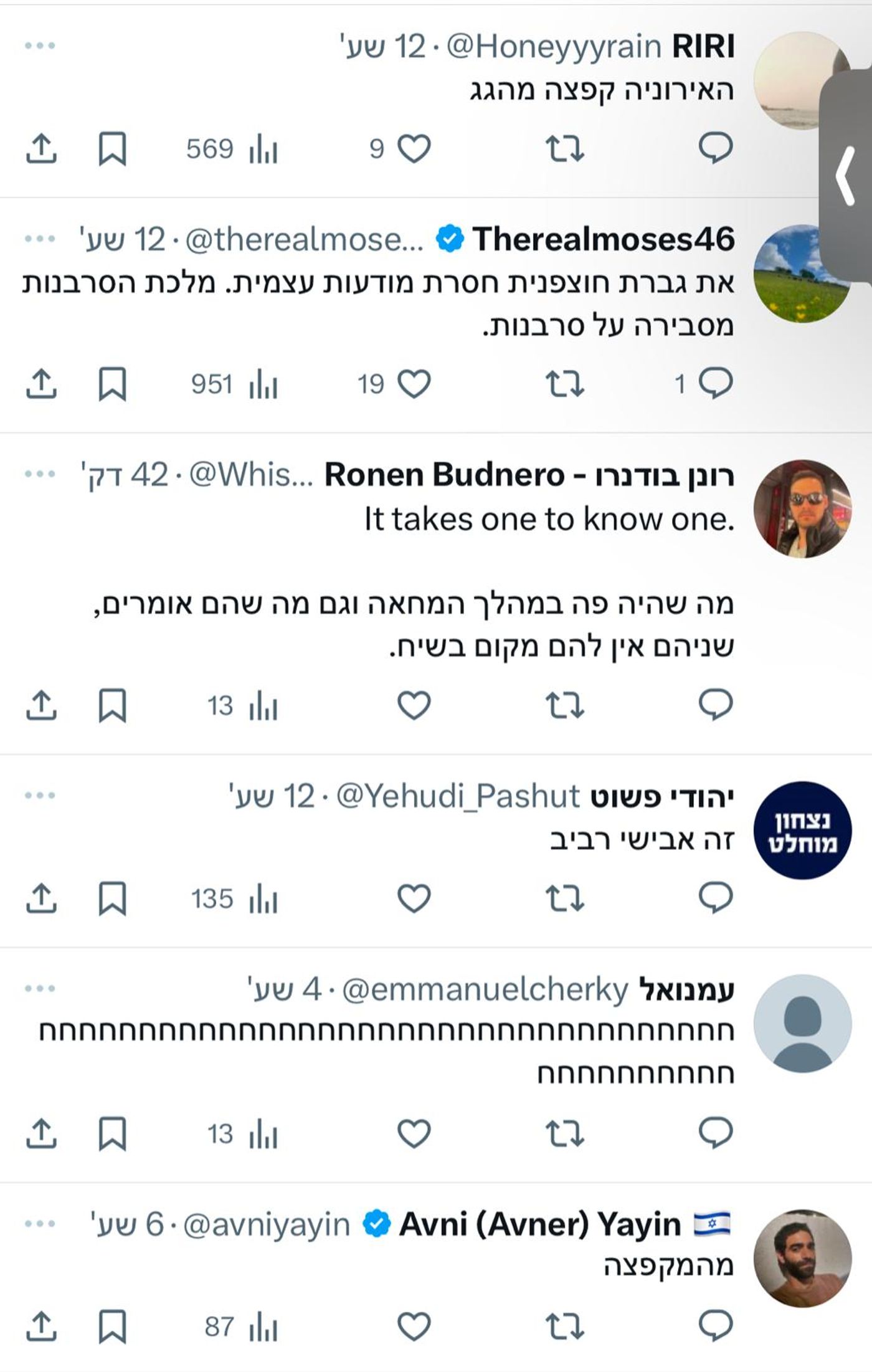 לא יאומן: כך הגיבה שקמה ברסלר ל"איום הסרבנות" מימין