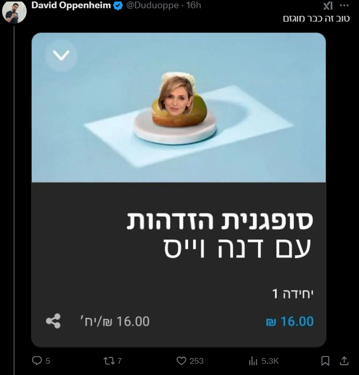 אחרי הדמעות בשידור: דנה ויס וחדשות 12 מותקפים