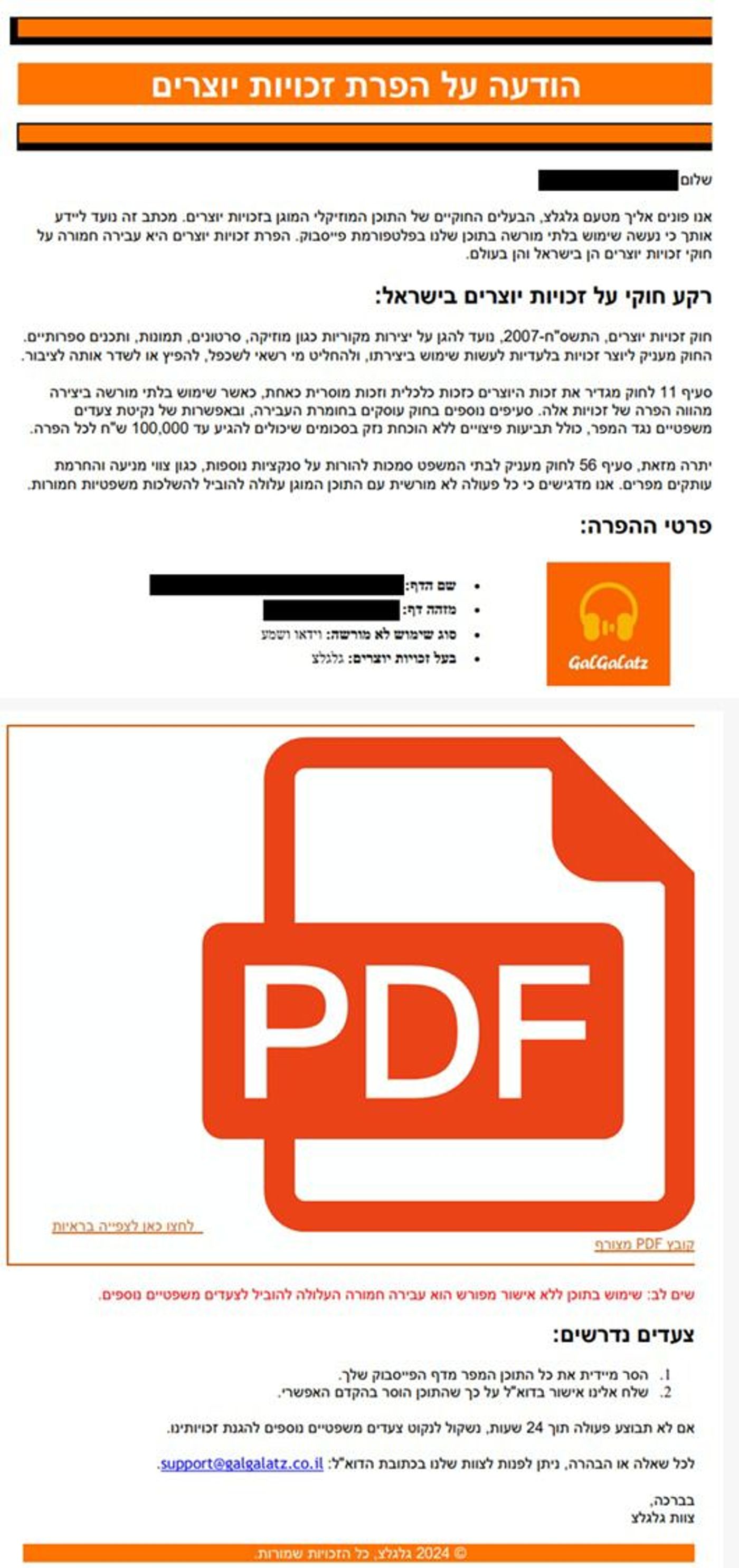 (באדיבות גלגלצ)