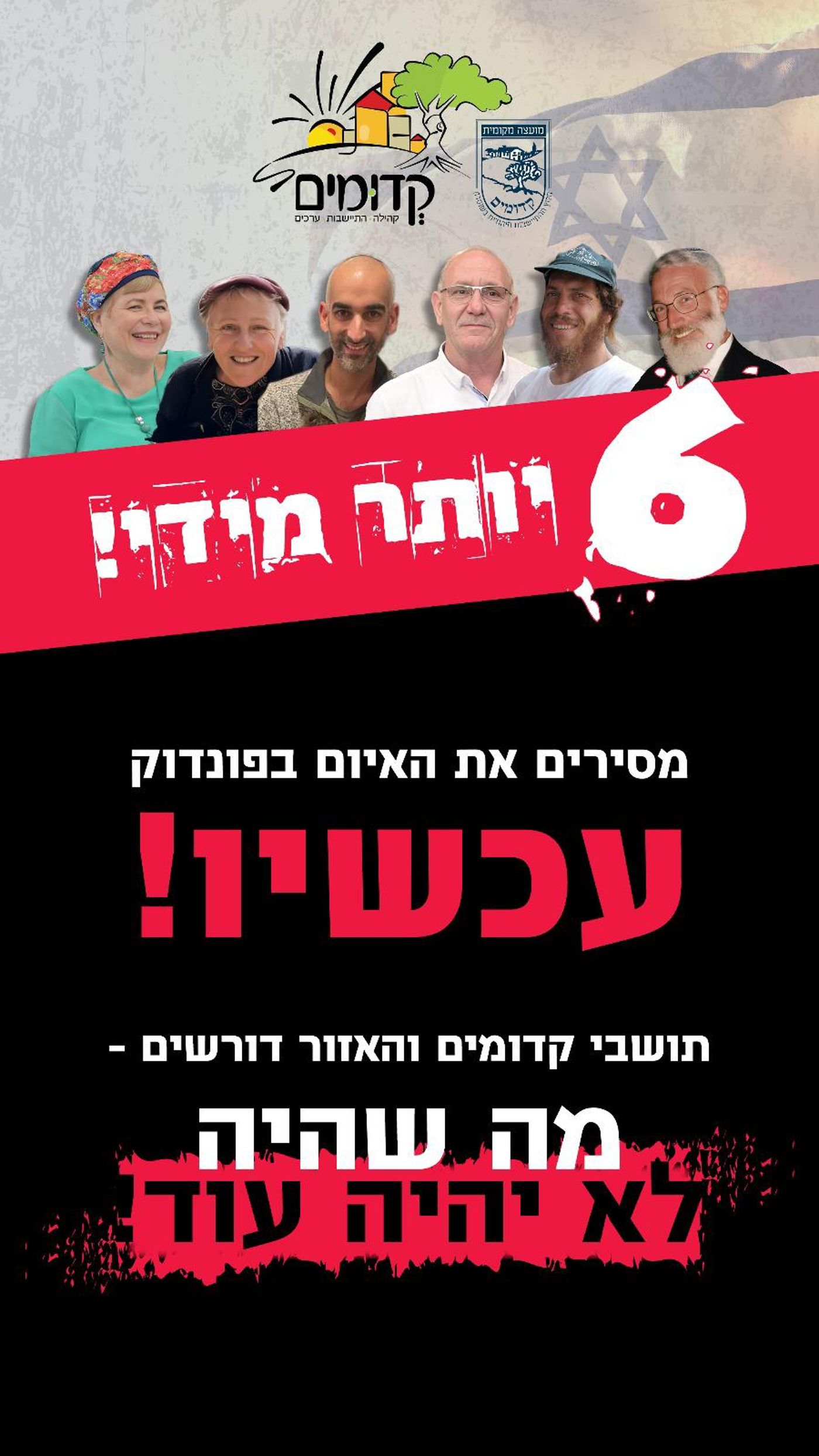 אחרי הפיגוע הרצחני: תושבי קדומים יוצאים להפגין בפונדוק