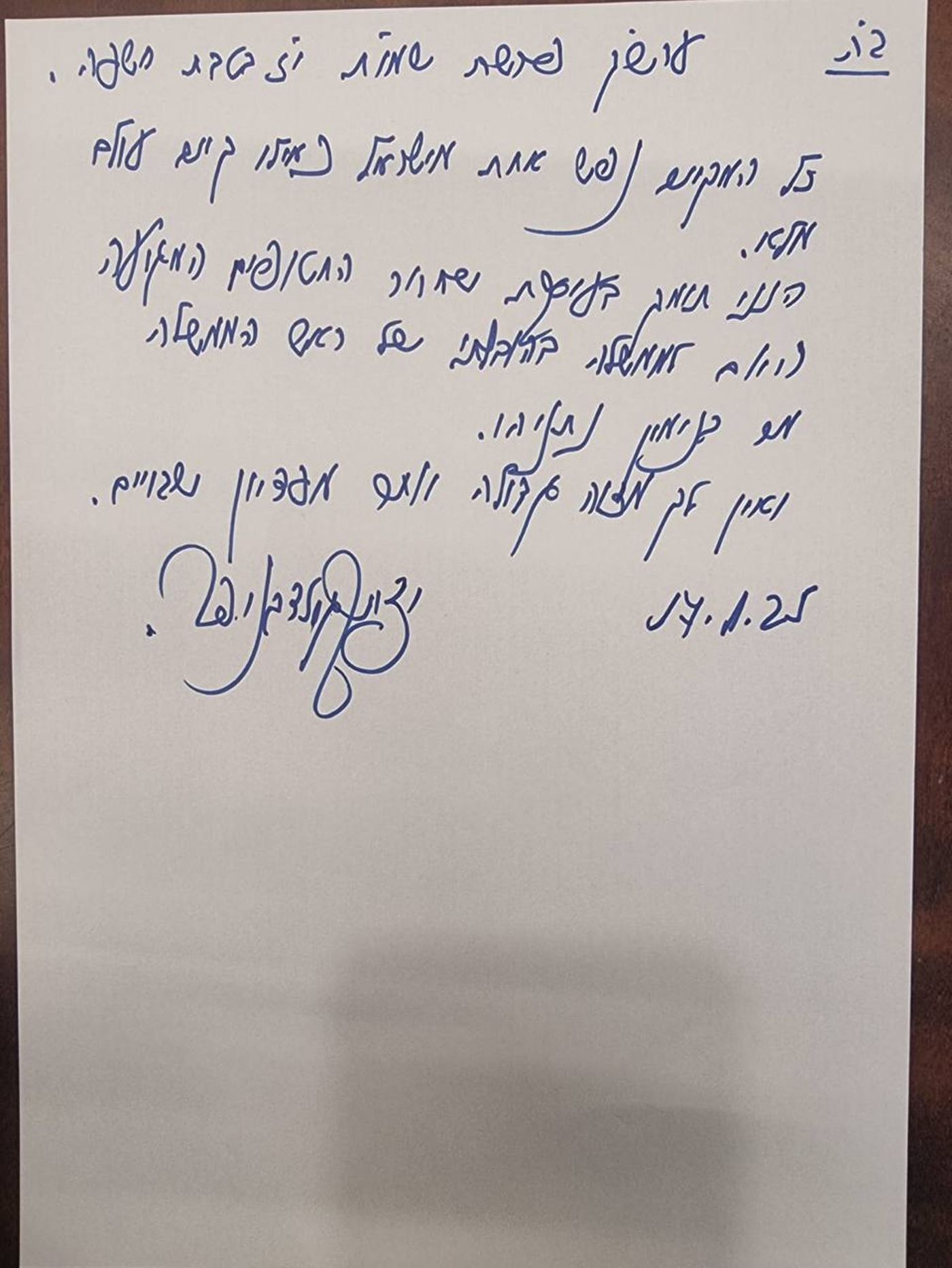 הפתק של גולדקנופף