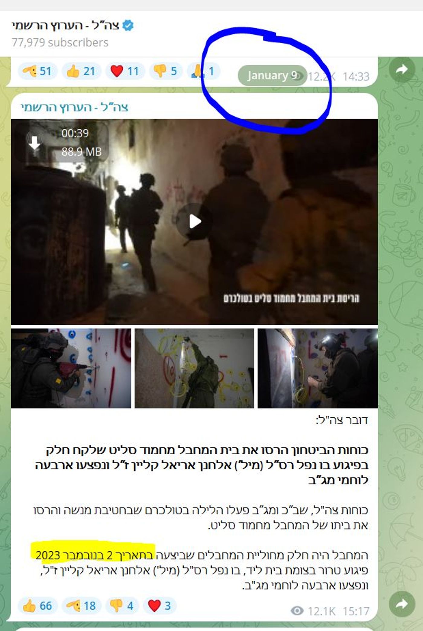 להרוס בית מחבל לוקח שנה וחודשיים (מתוך דובר צה"ל)