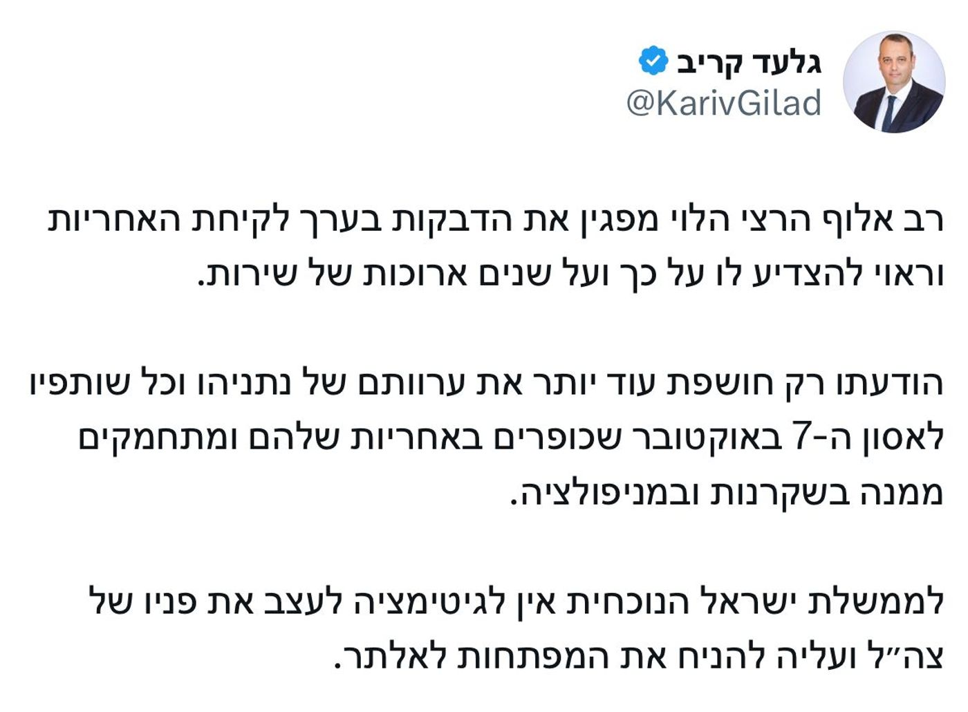 באופוזיציה מגיבים: "עכשיו ראש הממשלה צריך ללכת הביתה"