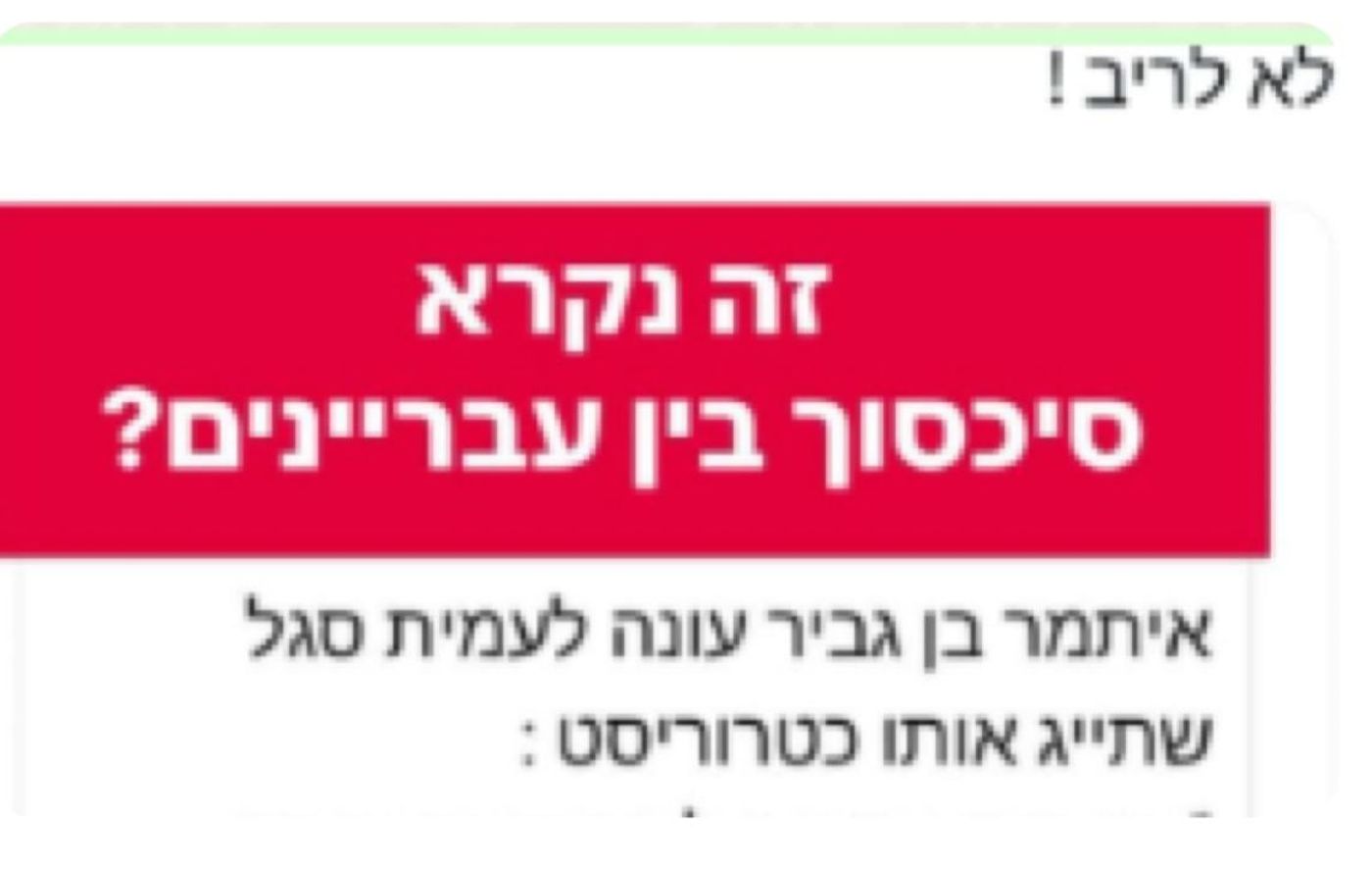התמונה בגלל התנצל קריב