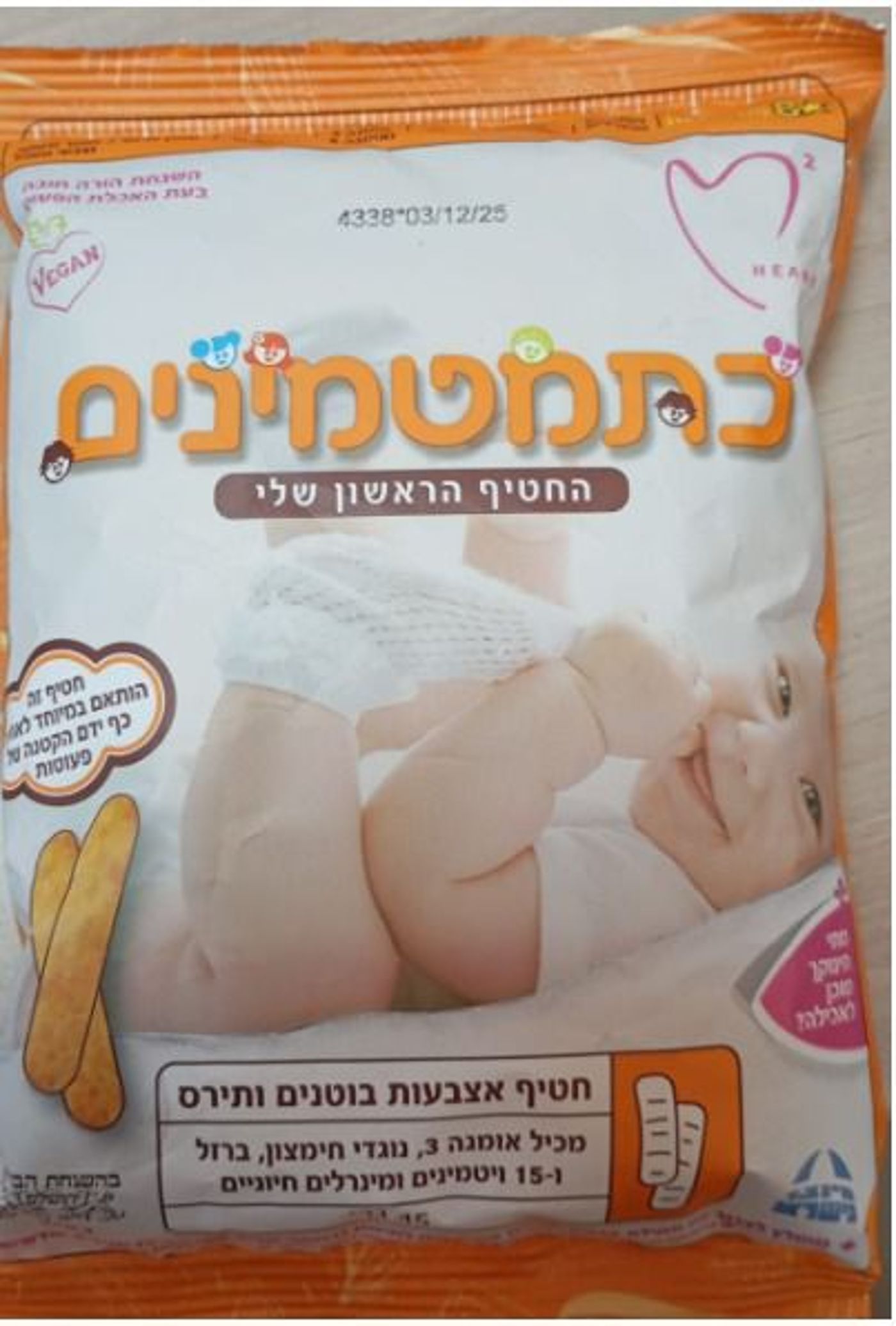 ריקול לעוגיית התינוקות הפופולרית: "לא לצרוך את המוצר"