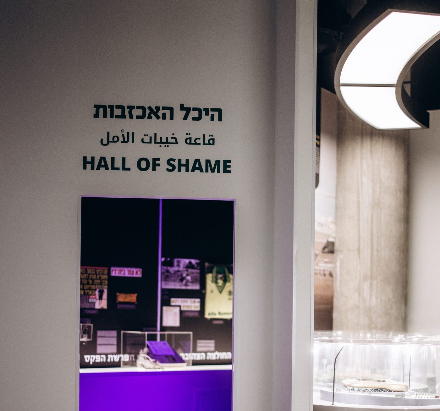 הכניסה להיכל האכזבות |