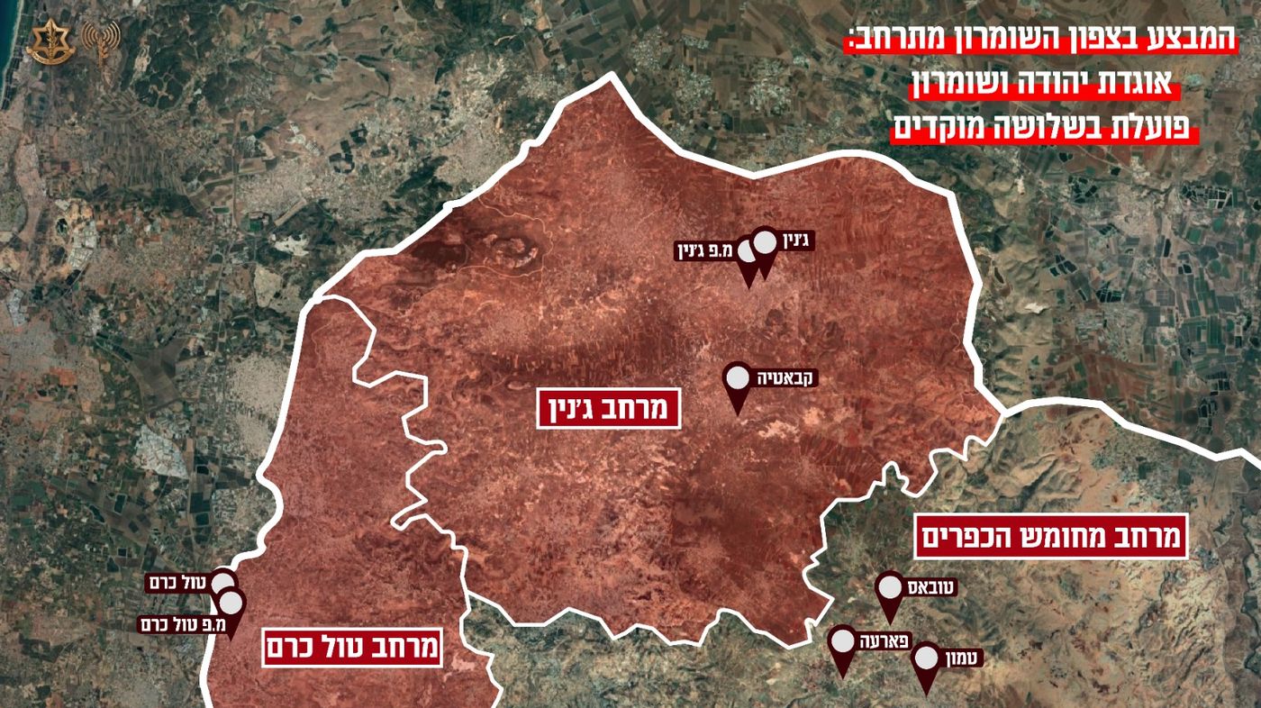 אלו המקומות בהם פועל צה"ל בצפון השומרון (דובר צה"ל)