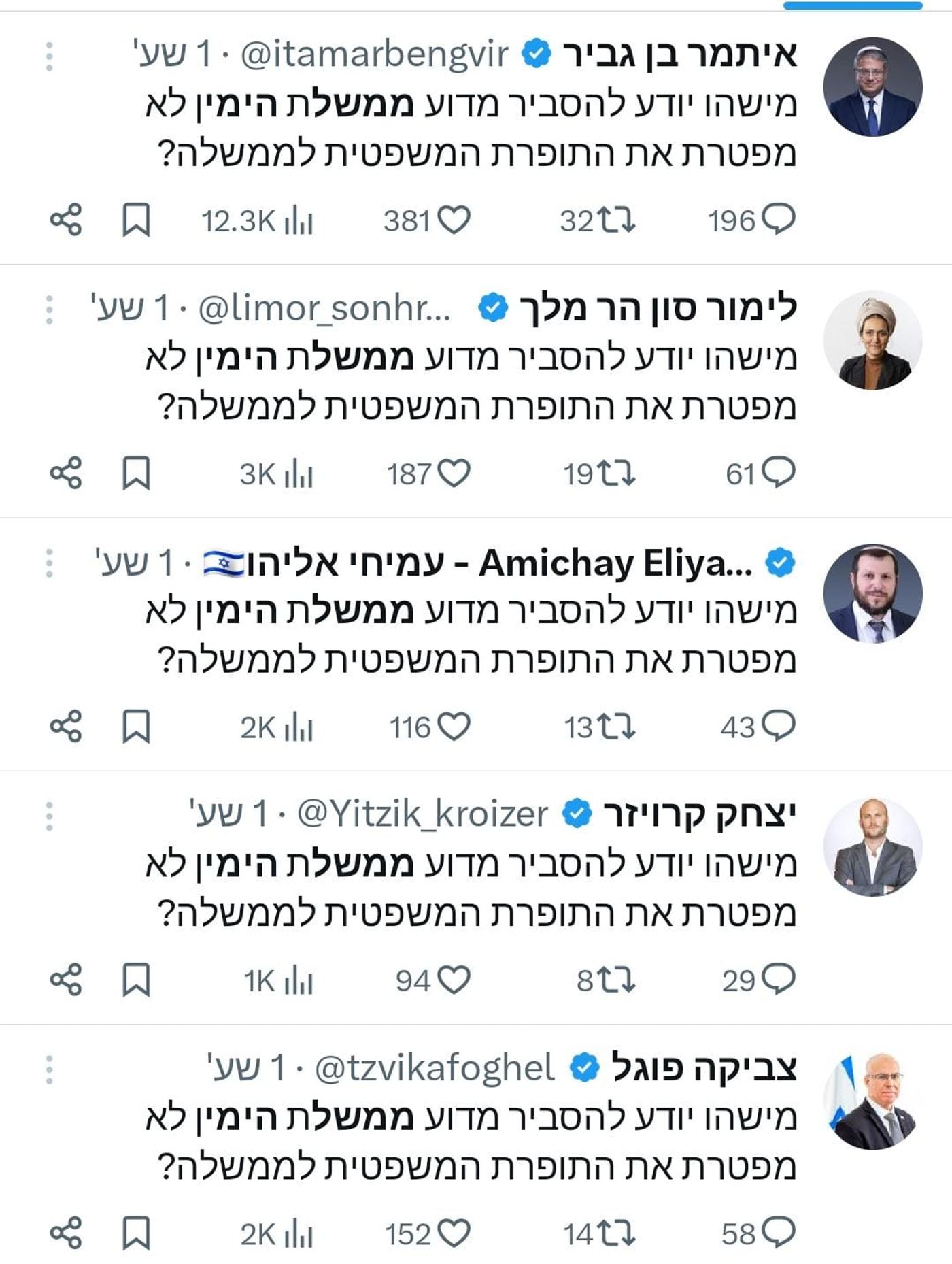 (צילום מסך מרשת X)