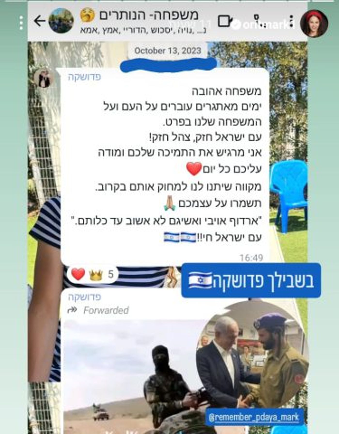 הסטורי של אורית מרק אטינגר (צילום מסך, אינסטגרם)