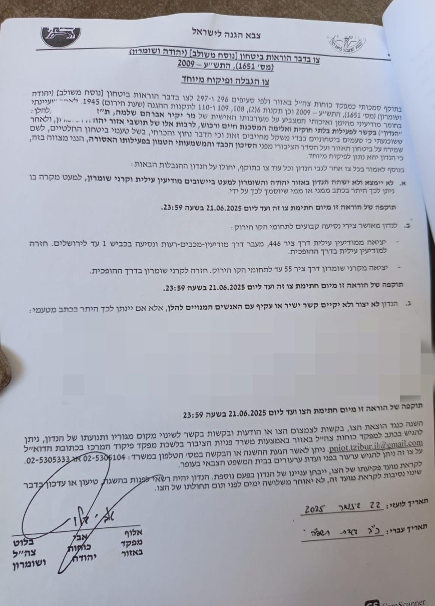 צו המעצר