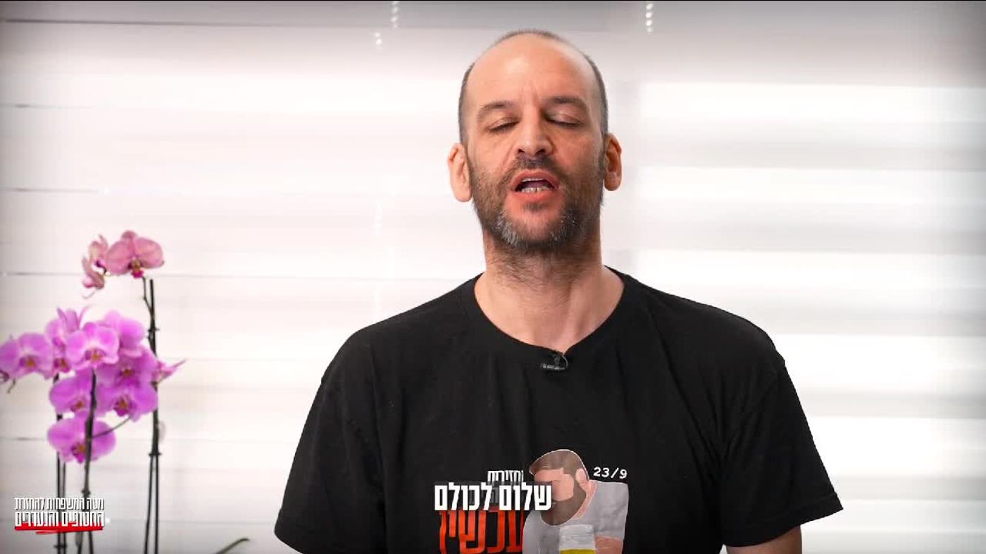 אחרי ששרד את השבי: יאיר הורן במסר ראשון לציבור | צפו
