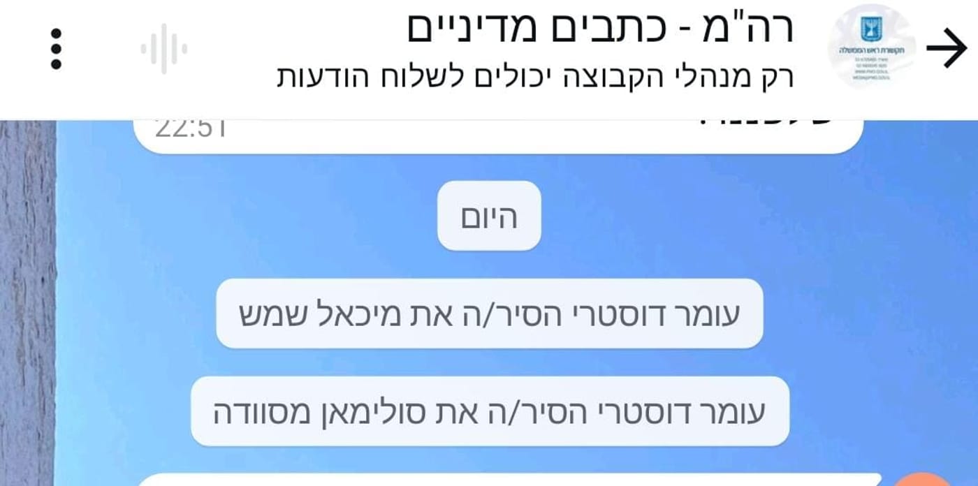 דובר ראש הממשלה הסיר את כתבי כאן 11 מהתפוצה