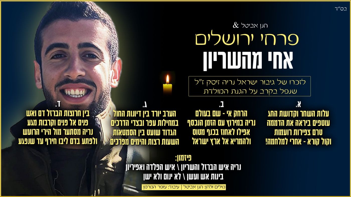 מילות השיר