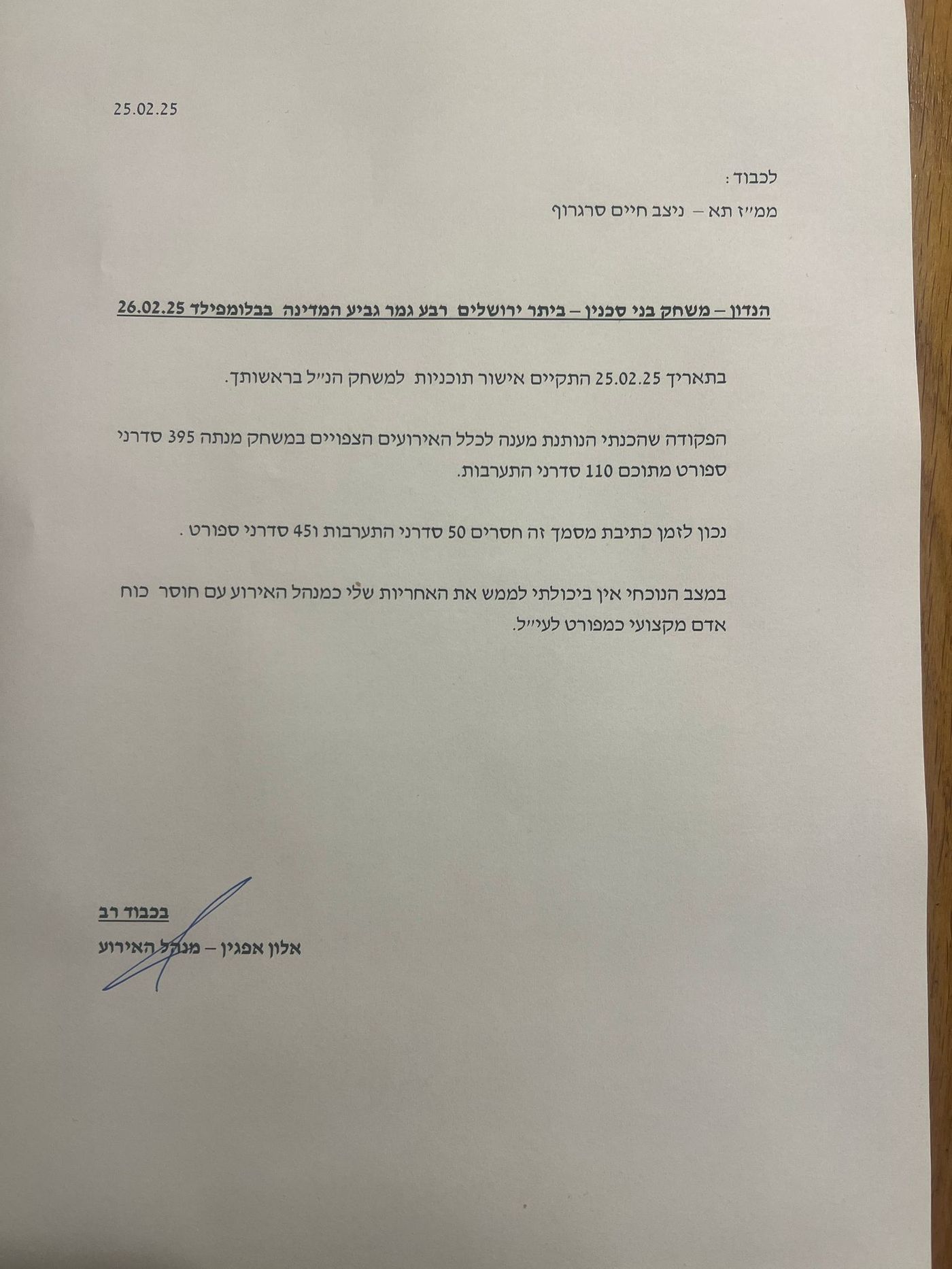 ההחלטה על ביטוח המשחק |