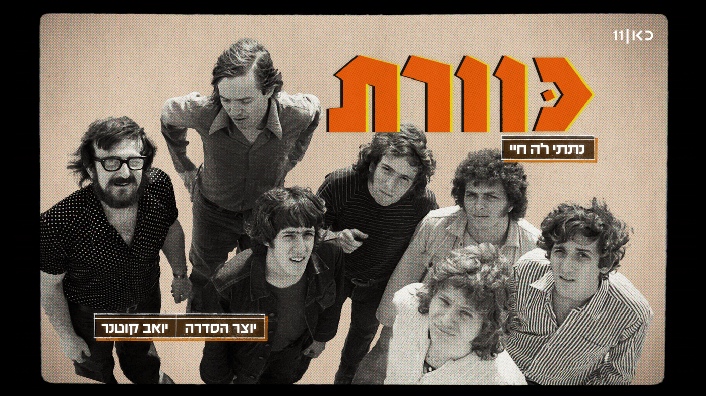 השיר שהגיע רביעי באירוויזיון כובש את הרדיו, מי במקום האחרון?