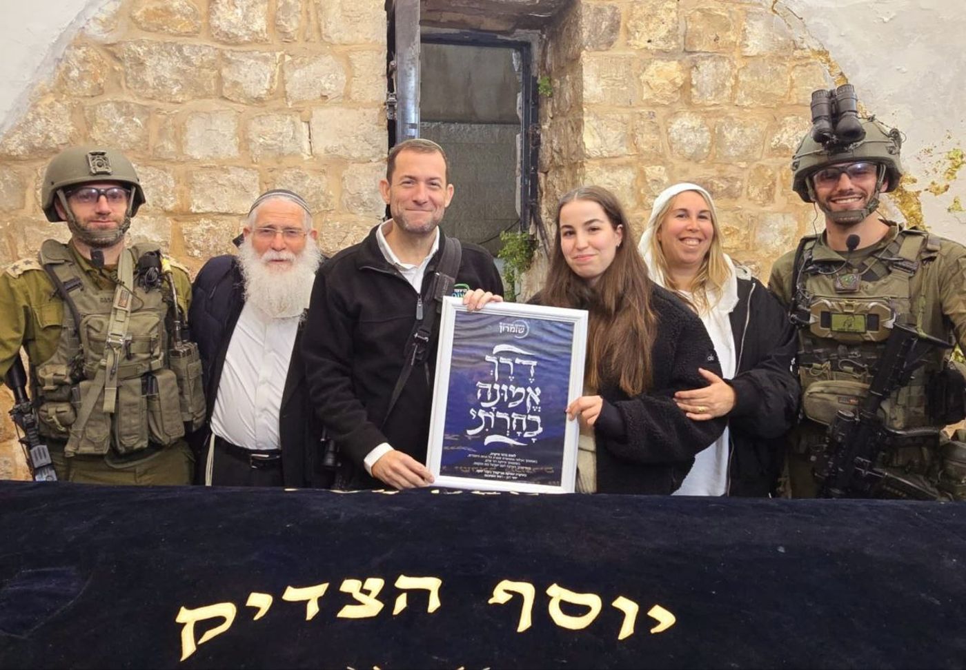 אגם ברגר בקבר יוסף (מועצה אזורית שומרון)