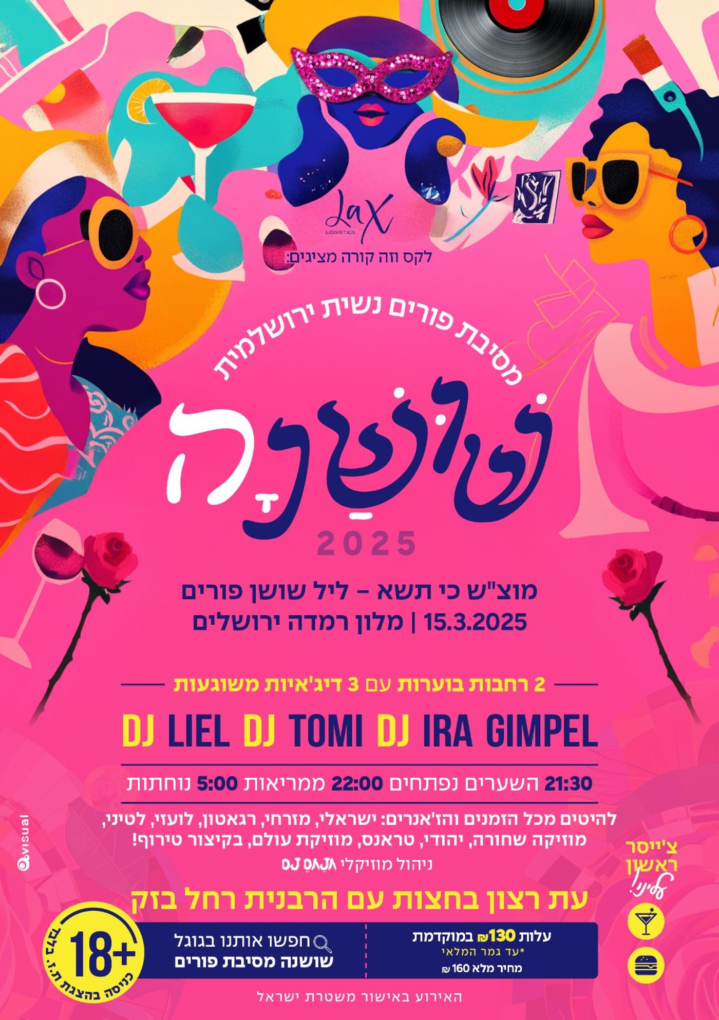 פורים נשי: המסיבות הכי שוות לנשים בפורים 2025